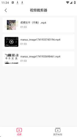 在校生vlog软件免费版(vlog剪辑软件)