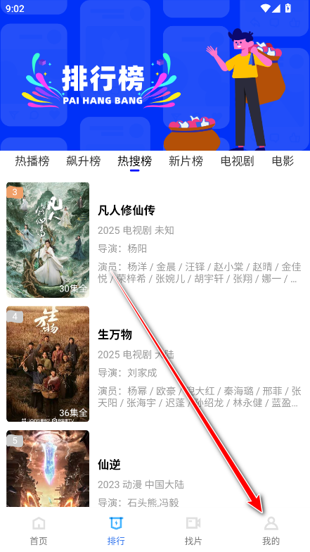 彩虹视频去广告版