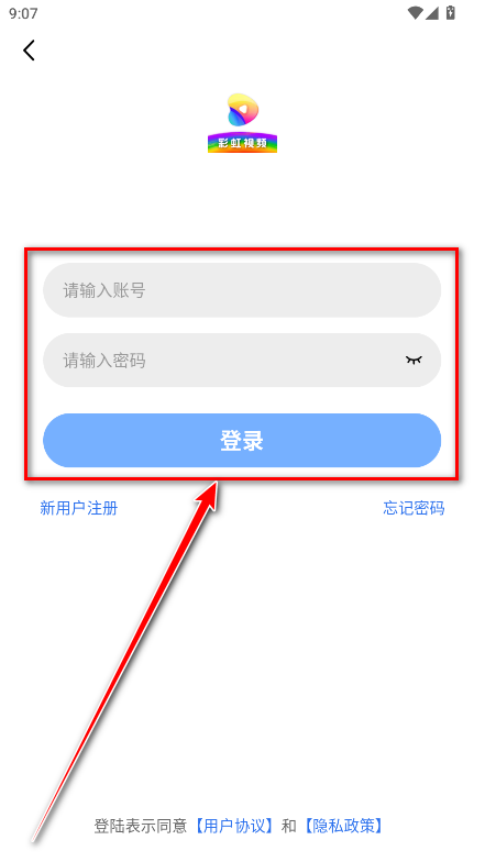 彩虹视频去广告版