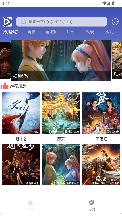 极速影视无广告版