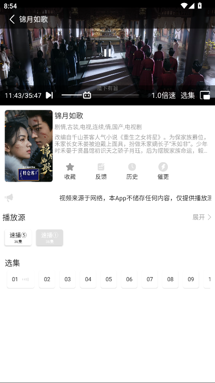 极速影视无广告版