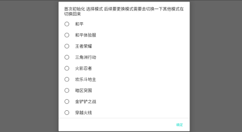 粉佐助上号器 10.4 安卓版 1