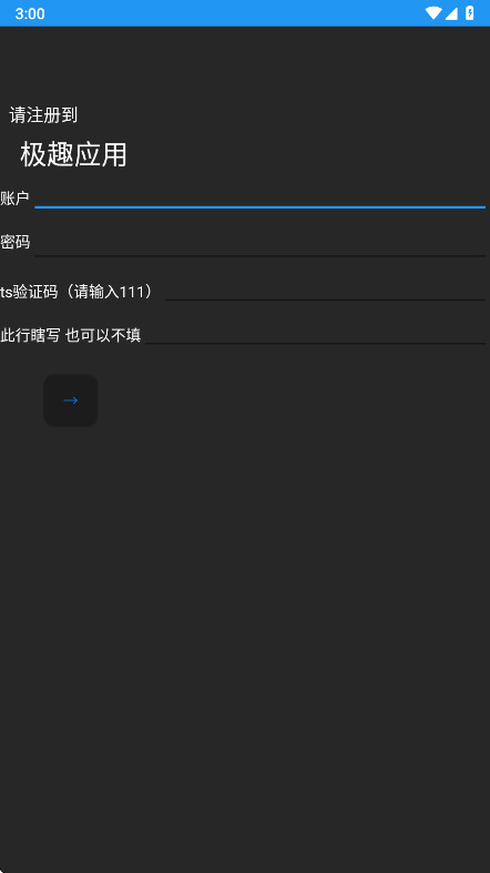 极趣应用商店手表版 0.0.0.3 安卓版 1