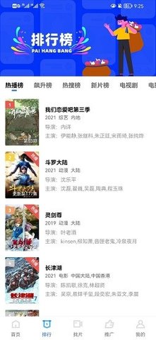 东森影视 V1.8.0 安卓版 2