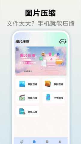 TicPic 1.2 安卓版 3