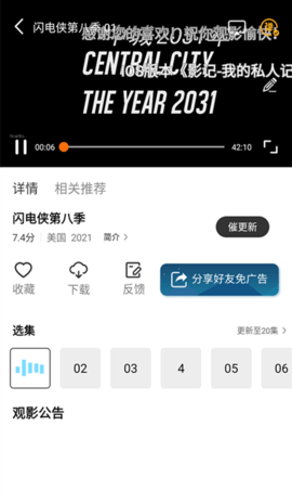 星晴影视 3.8.8 安卓版 3