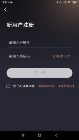 星途生活 2.0.007 安卓版 1