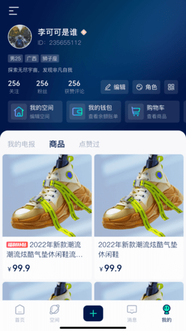 探我 7.0.6 安卓版 2