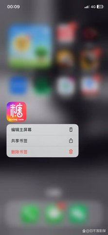 糖心资源 1.0.0 最新版 3