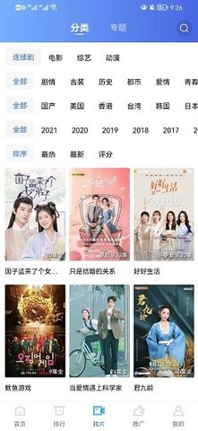 东森影视 V1.8.0 安卓版 1