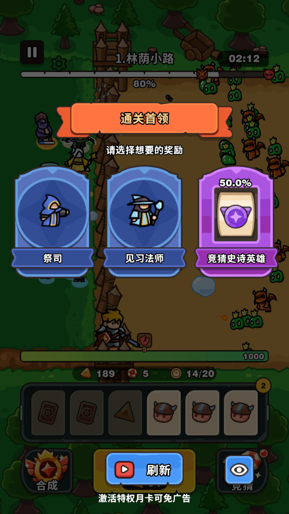 抽抽抽英雄 1.10.0 安卓版 3