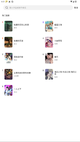 漫趣漫画纯净版 1.4.2 无广告版 2