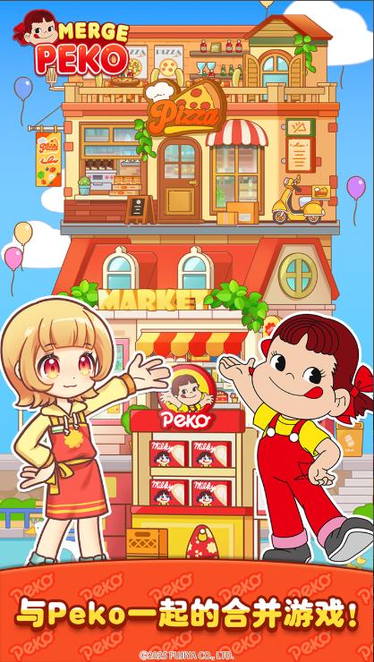 佩可小镇 0.24 安卓版 2