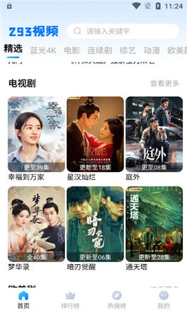 293影院 6.4 官方版 1