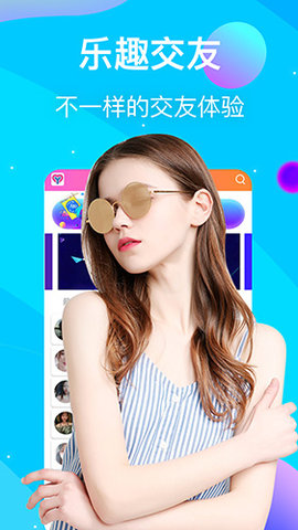 他趣彩虹男神 8.4.4.5 安卓版 2