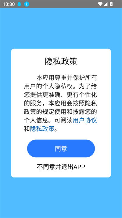 小航AI助手 1.3.4 安卓版 2