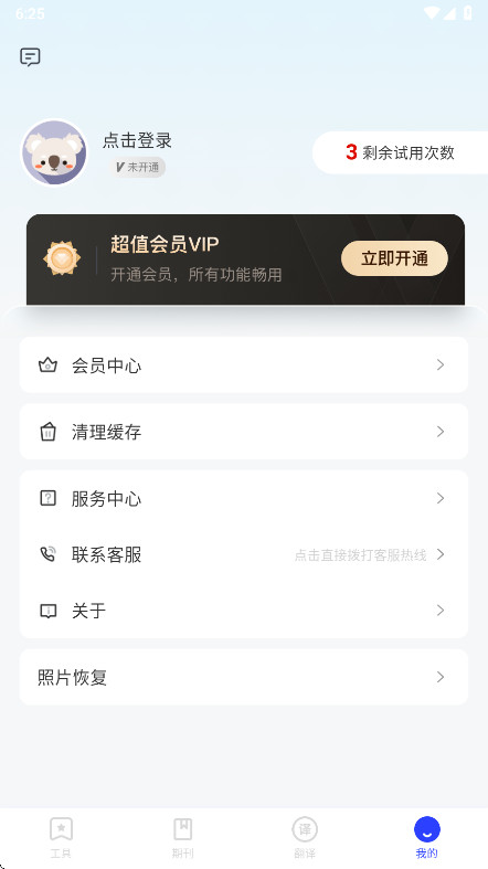 纺余工具盒 2.3.6 官方版 2