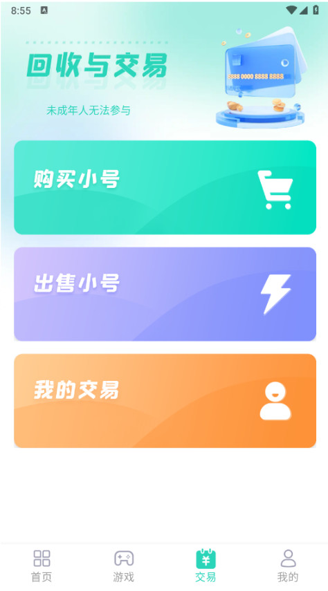 蛋蛋游戏盒子 1.5.4 官方版 3