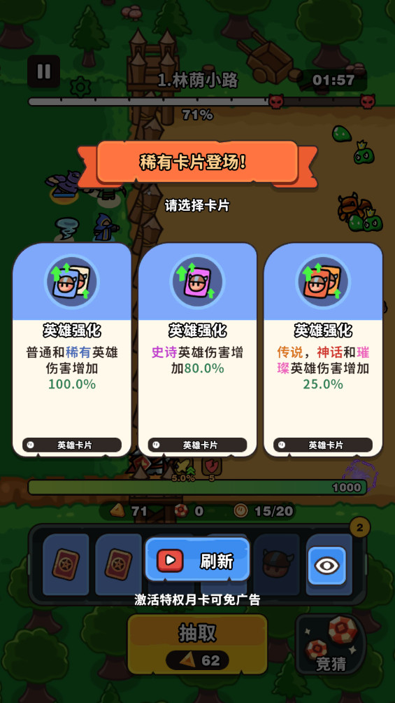 抽抽抽英雄 1.10.0 安卓版 2