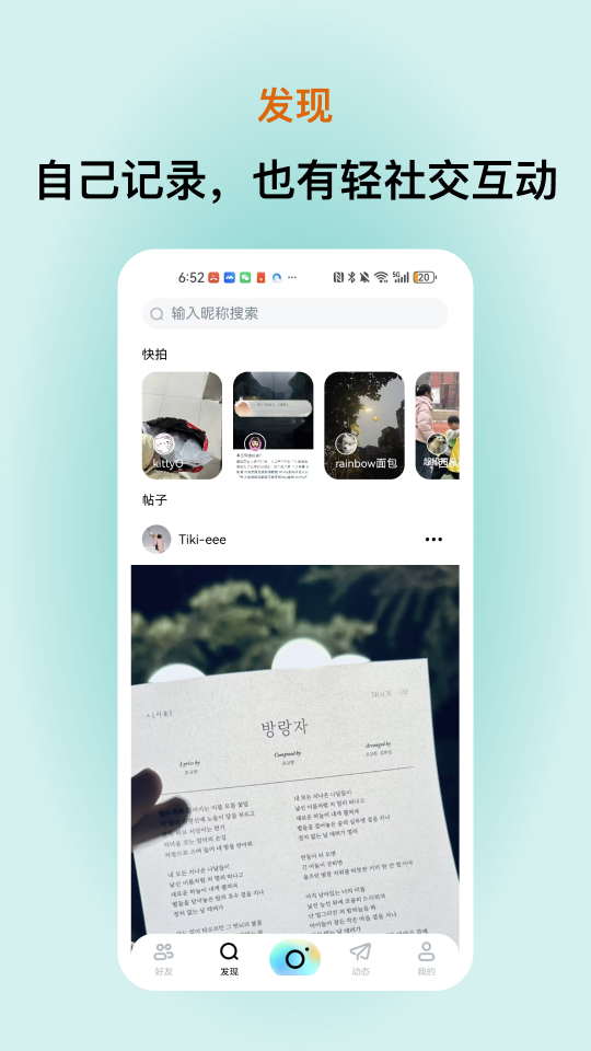 看见烟火 1.7.4 安卓版 1