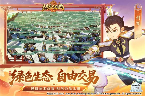 热血江湖归来九游版 v1.0.0.0 安卓版 4