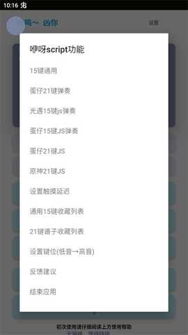 哎意几 6.3.6 安卓版 2