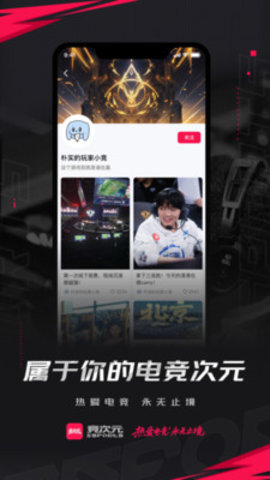 竞次元 1.0.0 最新版 3