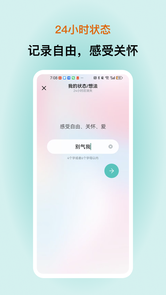 看见烟火 1.7.4 安卓版 3
