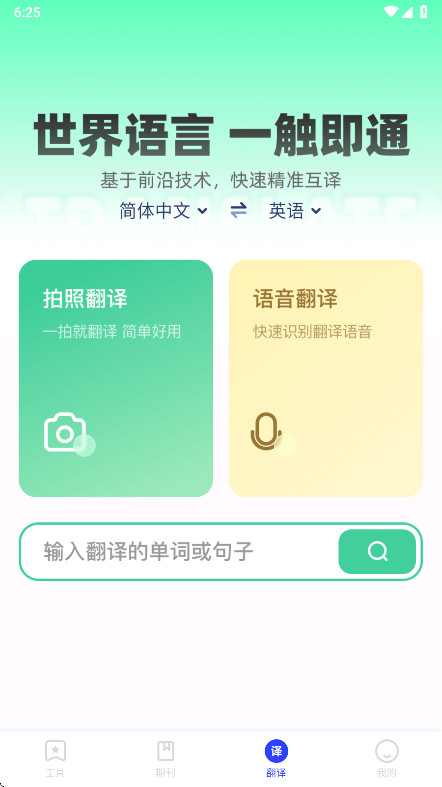 纺余工具盒 2.3.6 官方版 1