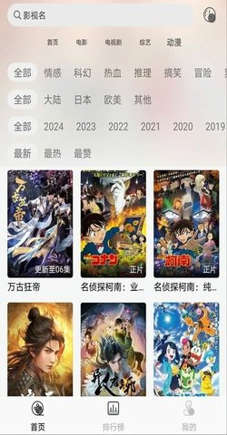 耐看点播 1.0.7 官方版 1