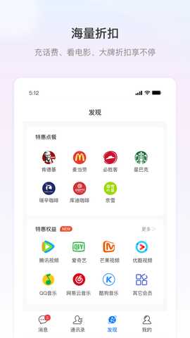 长勺 1.3.6 官方版 3