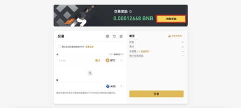 必安binance 3.1.6 官方版 4