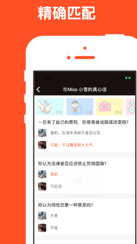 红叶故事 1.6.88 安卓版 4