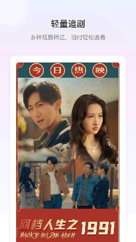 长勺 1.3.6 官方版 4