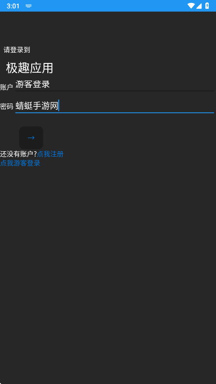 极趣应用商店手表版 0.0.0.3 安卓版 3