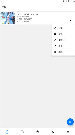 ScreenRecorder 1.2.6.7 最新版 2