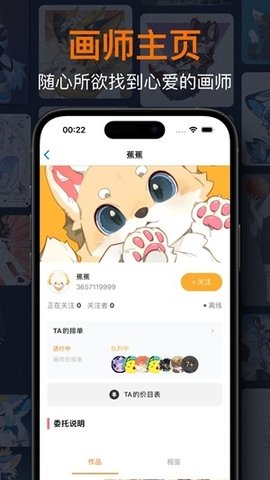 兽聚汇 1.6.0 安卓版 3