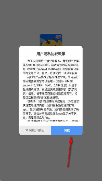 呦哩星球 1.2.7 官方版 1