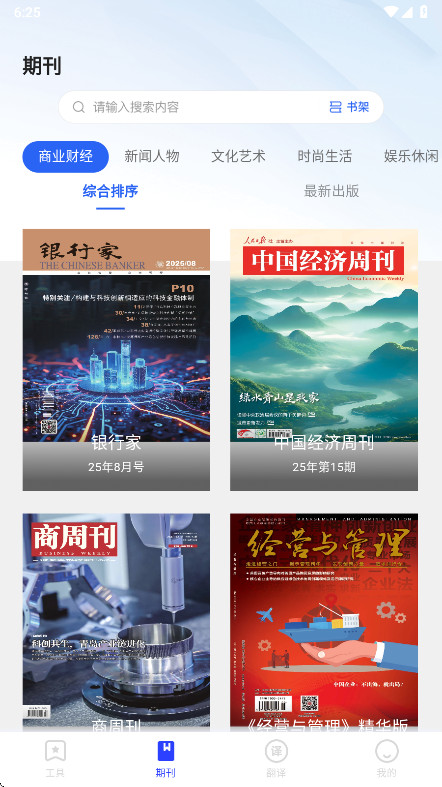 纺余工具盒 2.3.6 官方版 0