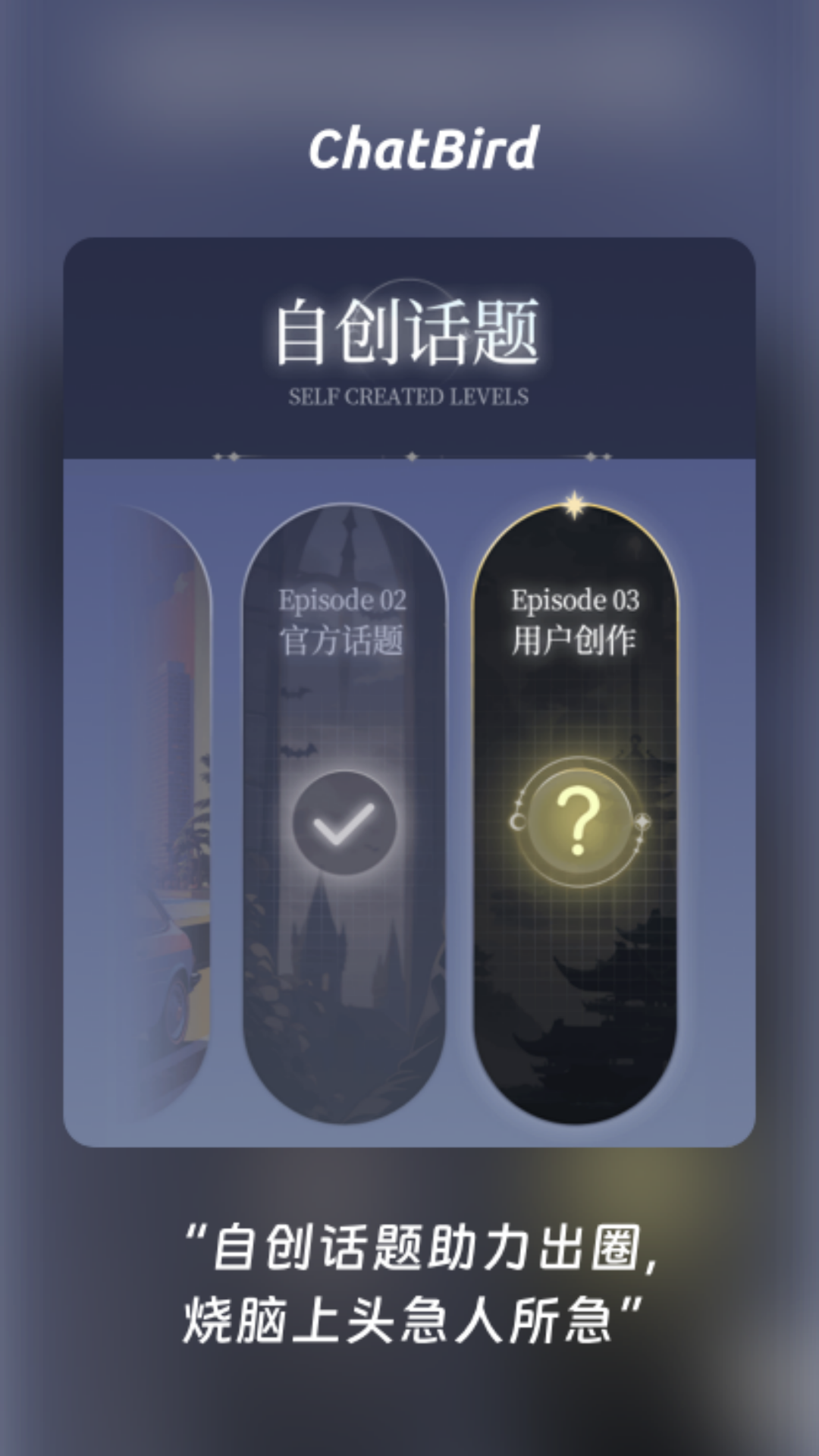 ChatBird 1.4.0 安卓版 4