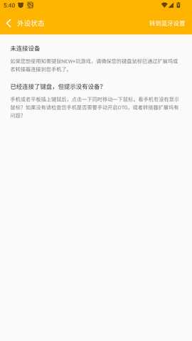 知需键鼠new+ 5.0 最新版 2