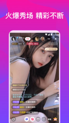 乐咪直播 2.0.0 最新版 3