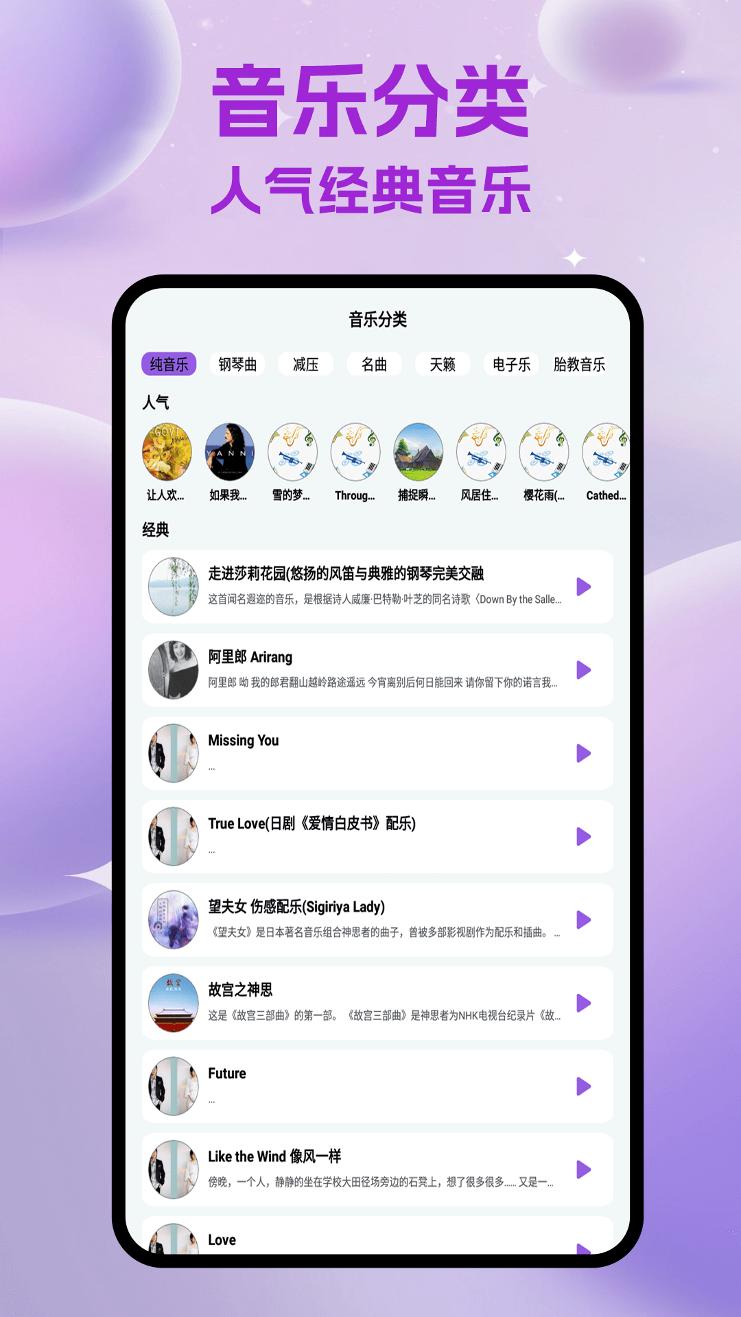 天天听金曲极速版 1.1 安卓版 1