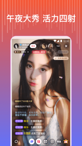 乐咪直播 2.0.0 最新版 2