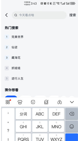 新魔法影视 6.0.0 安卓版 3