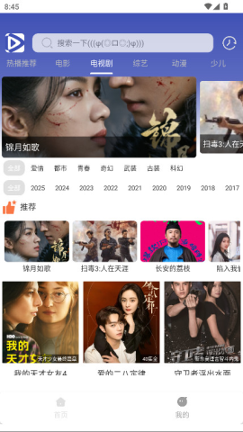 极速影视 1.01 官方版 1