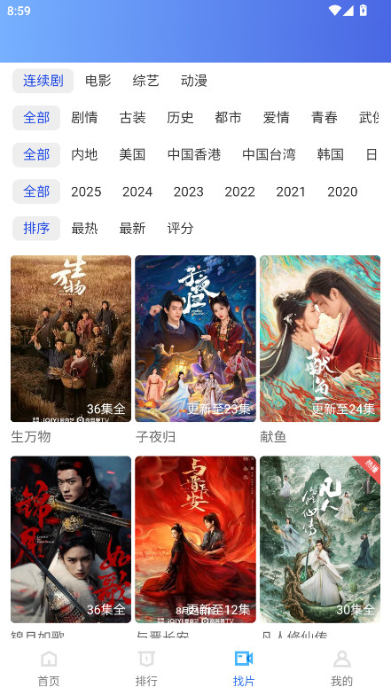 彩虹视频去广告版 4.0.0 免广告版 2