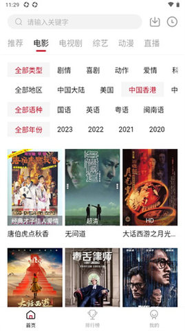 天龙影视 2.1.0 安卓版 1