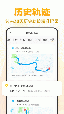 嘿在 2.1.0 安卓版 1