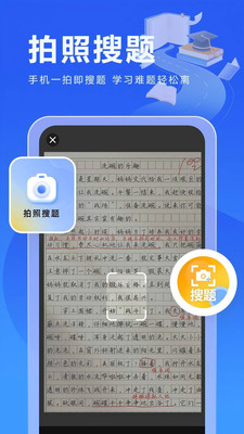 校园写作助手 1.0.1 安卓版 3